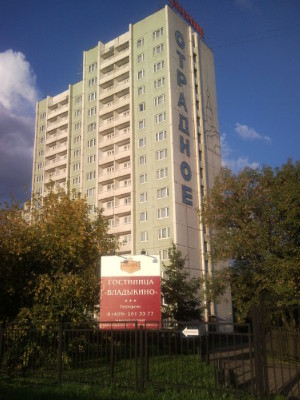 Vladykino Apart Hotel